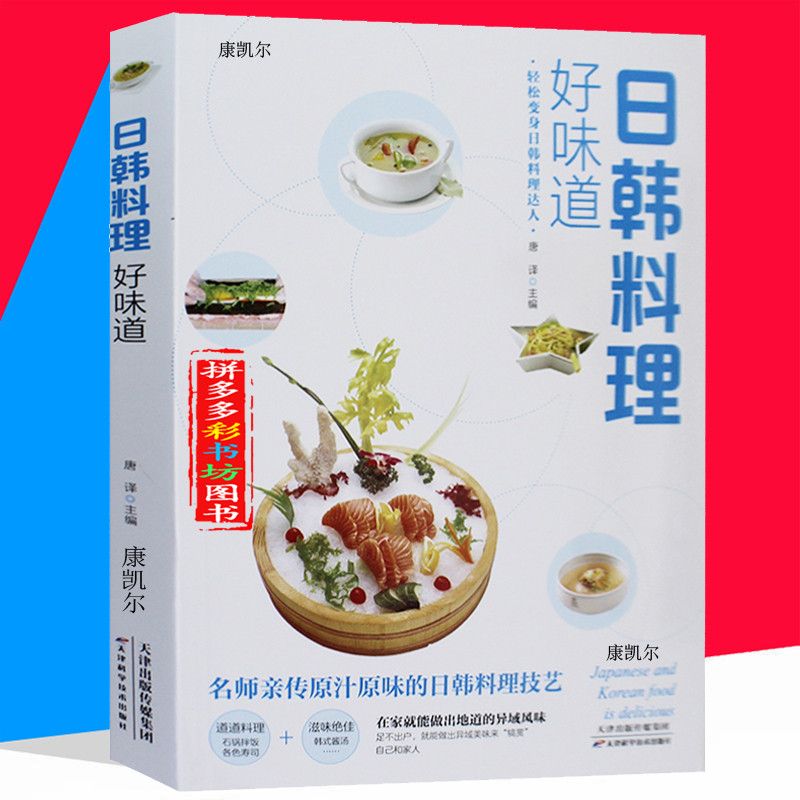 Bon livre de recettes de cuisi - Home Cooking Cookbook avis et prix