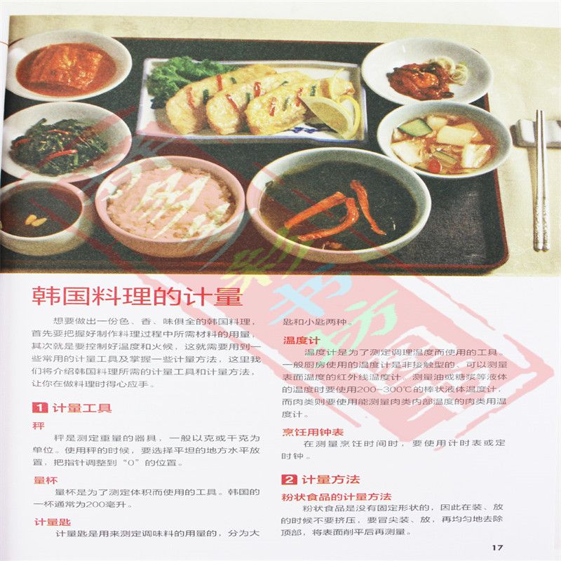 Bon livre de recettes de cuisi - Home Cooking Cookbook avis et prix