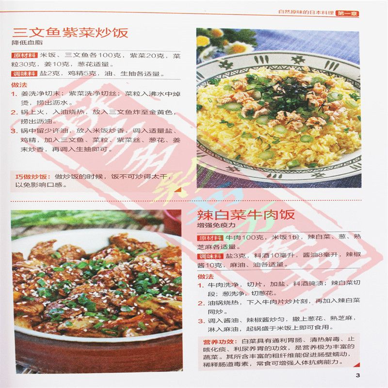 Bon livre de recettes de cuisi - Home Cooking Cookbook avis et prix