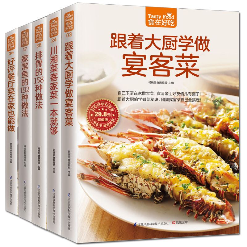 La nourriture est délicieuse,  - Home Cooking Cookbook avis et prix