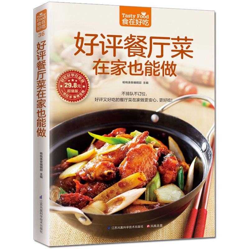 La nourriture est délicieuse,  - Home Cooking Cookbook avis et prix