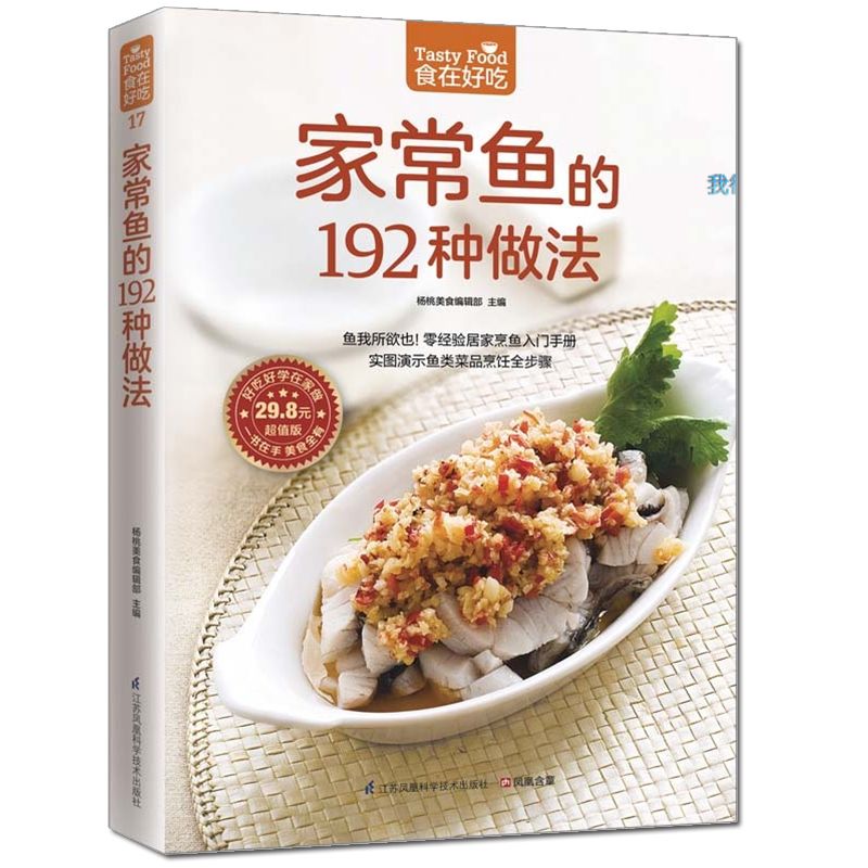 La nourriture est délicieuse,  - Home Cooking Cookbook avis et prix