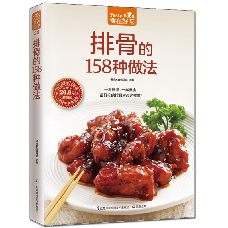 La nourriture est délicieuse,  - Home Cooking Cookbook avis et prix
