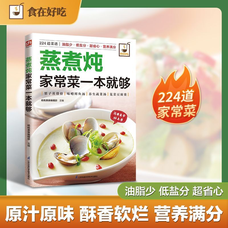Un livre de cuisine pour cuisi - Home Cooking Cookbook avis et prix