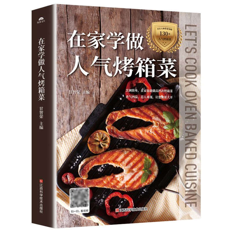 Apprenez à cuire des plats au  - Home Cooking Cookbook avis et prix