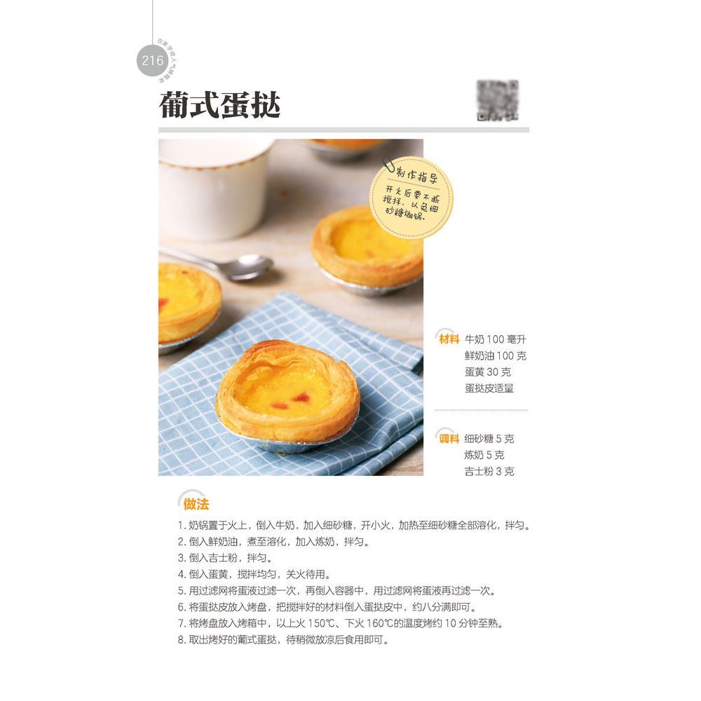 Apprenez à cuire des plats au  - Home Cooking Cookbook avis et prix